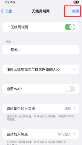 宣恩苹果Wifi维修分享iPhone怎么关闭公共网络WiFi自动连接 