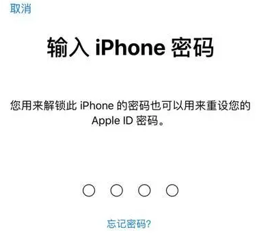 宣恩苹果15维修网点分享iPhone 15六位密码怎么改四位 