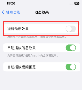 宣恩苹果售后维修点分享苹果iPhone如何隐藏dock栏 