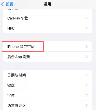 宣恩iPhone系统维修分享iPhone储存空间系统数据占用过大怎么修复 