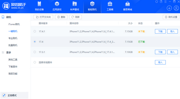 宣恩苹果12维修站分享为什么推荐iPhone12用户升级iOS17.4