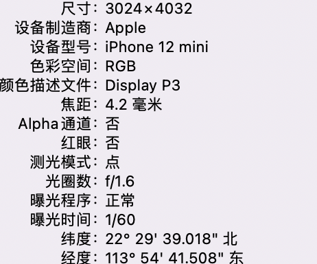 宣恩苹果15维修服务分享iPhone 15拍的照片太亮解决办法 