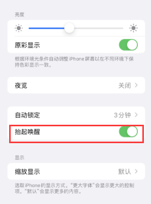 宣恩苹果授权维修站分享iPhone轻点无法唤醒怎么办