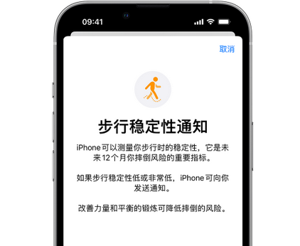 宣恩iPhone手机维修如何在iPhone开启'步行稳定性通知' 