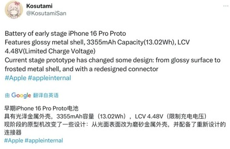 宣恩苹果16pro维修分享iPhone 16Pro电池容量怎么样