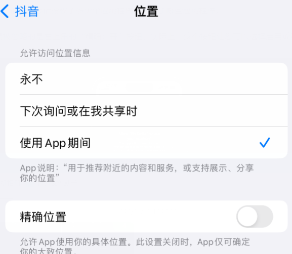 宣恩apple服务如何检查iPhone中哪些应用程序正在使用位置