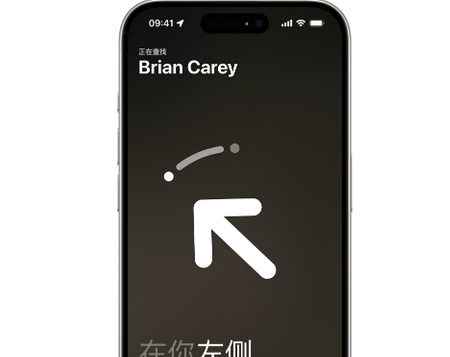 宣恩苹果15维修iPhone15使用“查找”与朋友见面