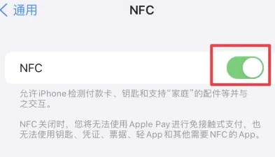 宣恩苹果维修服务分享iPhone15NFC功能开启方法 