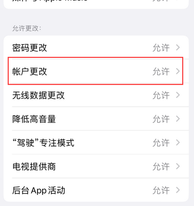 宣恩appleID维修服务iPhone设置中Apple ID显示为灰色无法使用