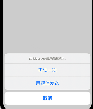 宣恩apple维修iPhone上无法正常发送iMessage信息