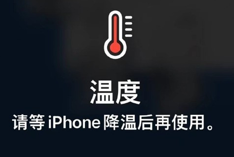 宣恩苹果维修站分享iPhone手机发烫严重怎么办 