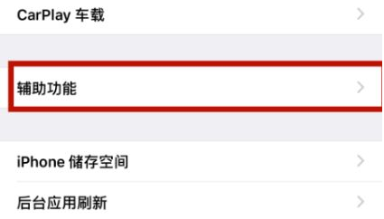 宣恩苹宣恩果维修网点分享iPhone快速返回上一级方法教程