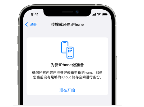 宣恩苹果14维修网点分享iPhone14如何增加iCloud临时免费空间