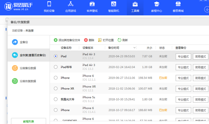 宣恩苹果14维修网点分享iPhone14如何增加iCloud临时免费空间