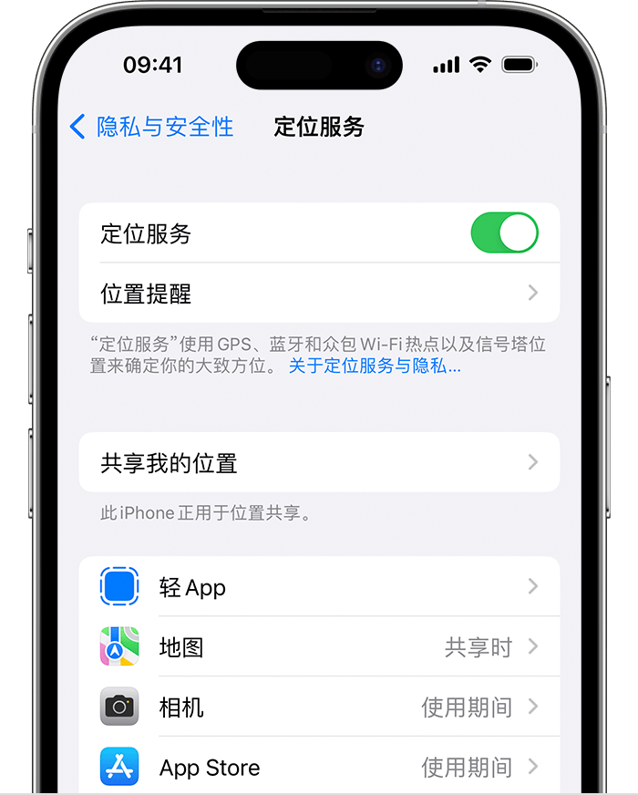 宣恩苹果维修网点分享如何在iPhone上阻止个性化广告投放 