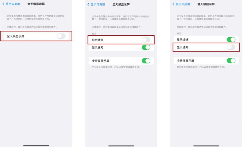 宣恩苹果14Pro维修分享iPhone14Pro息屏显示时间设置方法 