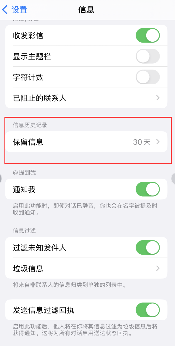 宣恩Apple维修如何消除iOS16信息应用出现红色小圆点提示 