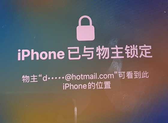 宣恩苹果维修分享iPhone登录别人的ID被远程锁了怎么办? 