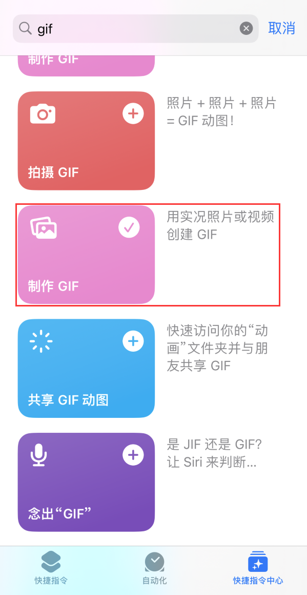 宣恩苹果手机维修分享iOS16小技巧:在iPhone上制作GIF图片 