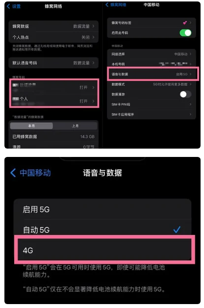 宣恩苹果手机维修分享iPhone14如何切换4G/5G? iPhone14 5G网络切换方法 