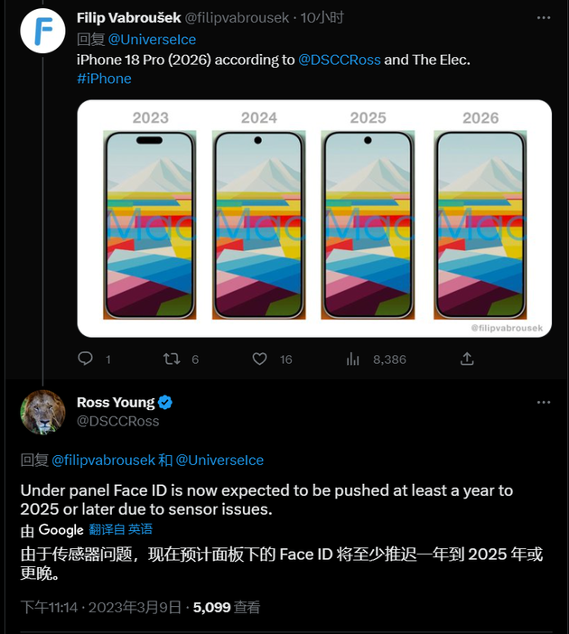 宣恩苹果手机维修分享:屏下Face ID有什么优势？iPhone何时会有屏下Face ID？ 