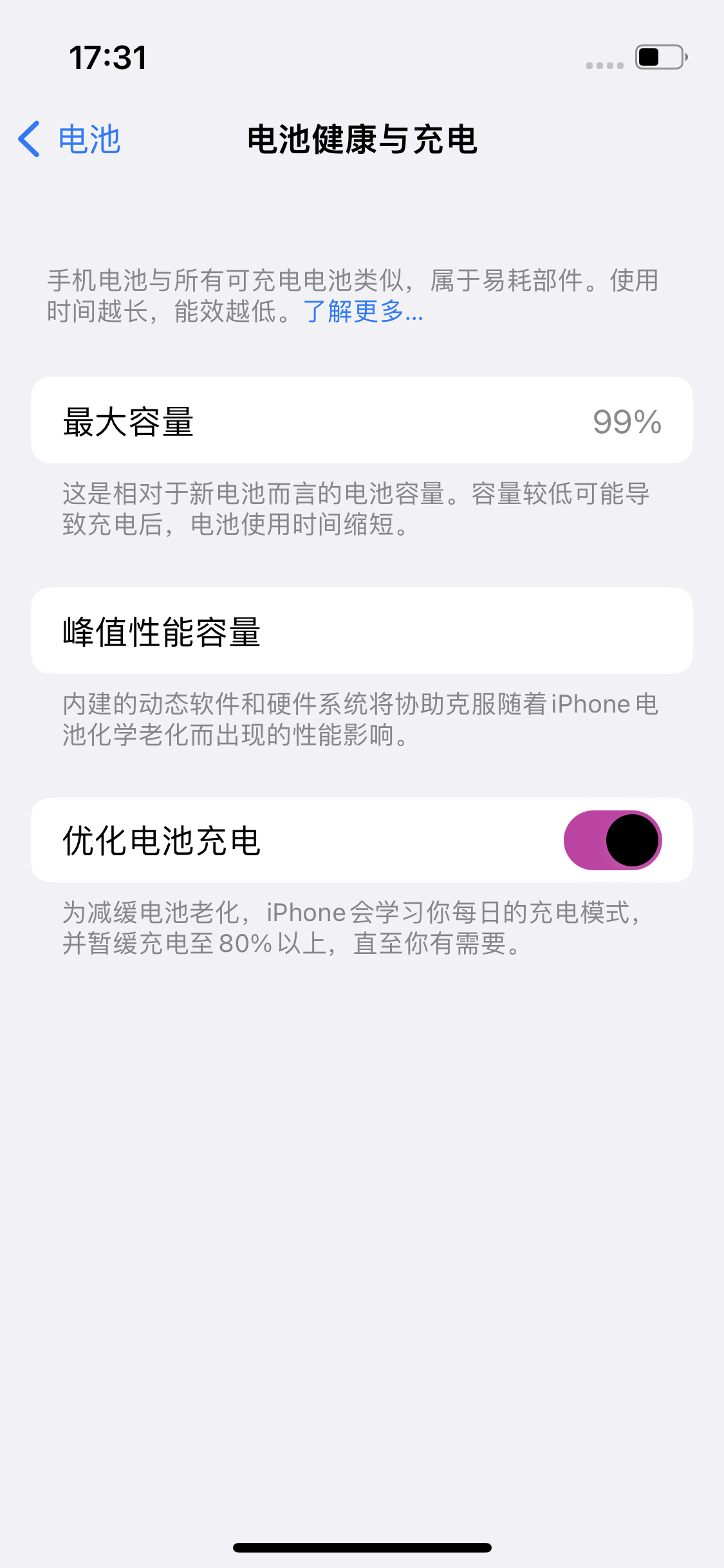 宣恩苹果14电池维修分享：iPhone14充不满电解决办法 