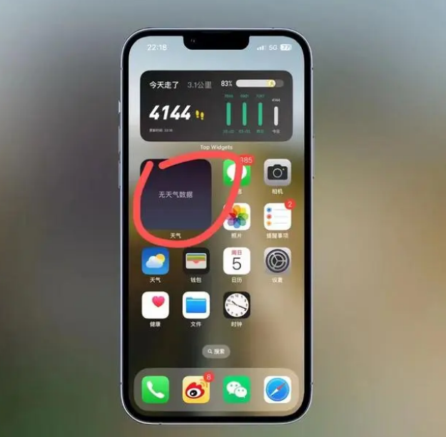 宣恩苹果手机维修分享:iOS16主屏幕天气小组件无法正常工作怎么办？ 