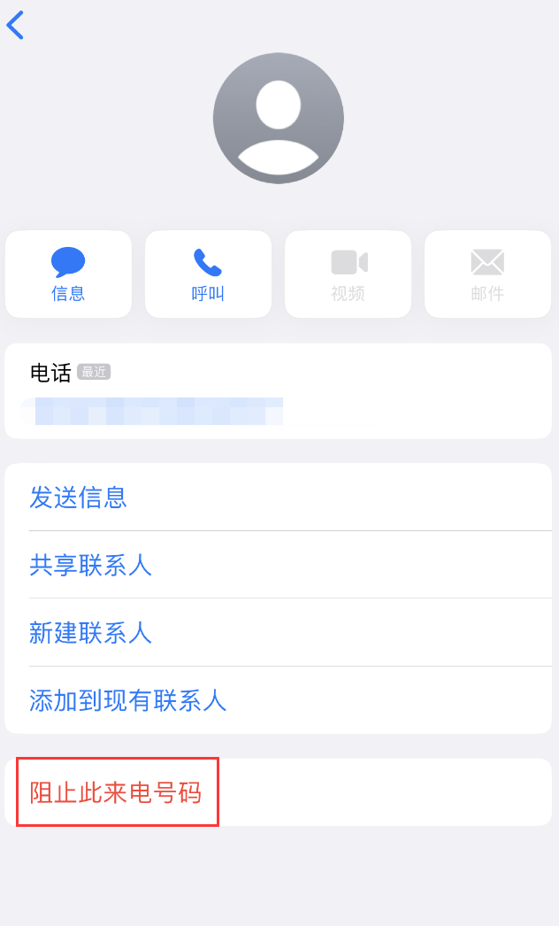 宣恩苹果手机维修分享：iPhone 拒收陌生人 iMessage 信息的方法 