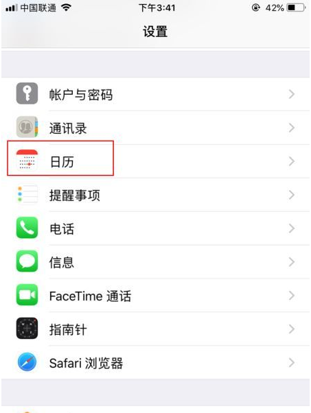 宣恩苹果14维修分享如何关闭iPhone 14锁屏上的农历显示 