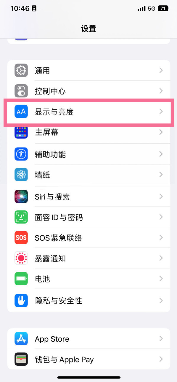 宣恩苹果14维修店分享iPhone14 plus如何设置护眼模式 