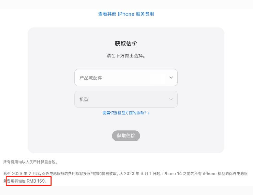 宣恩苹果手机维修分享建议旧iPhone机型赶紧去换电池 