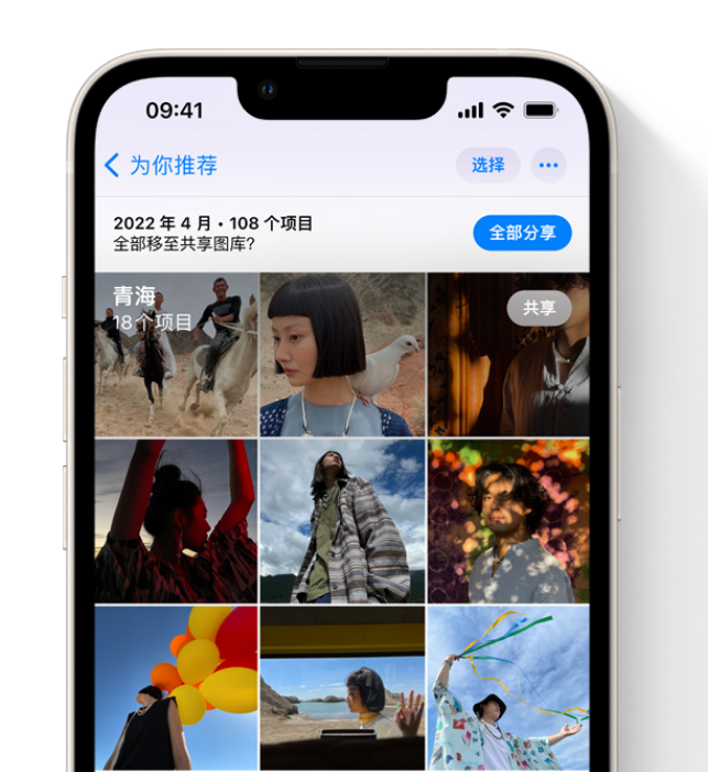 宣恩苹果维修网点分享在 iPhone 上使用共享图库 