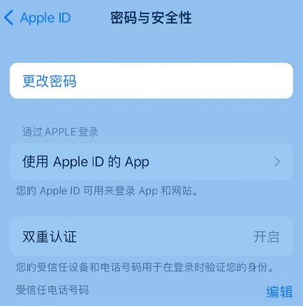 宣恩苹果14维修店分享如何在 iPhone 14 上重设密码 