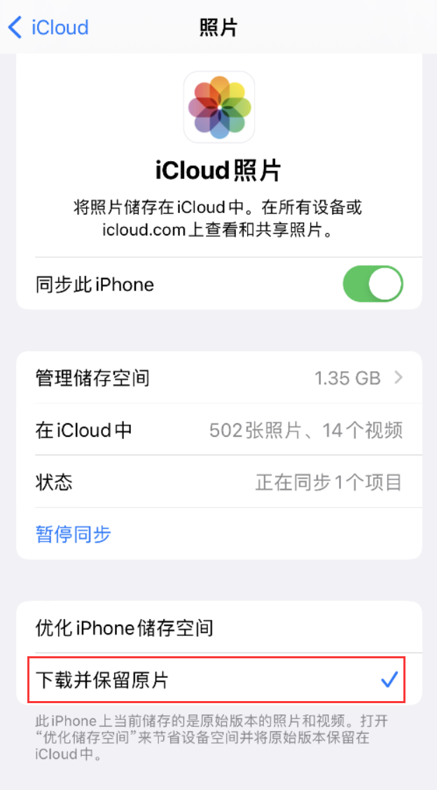 宣恩苹果手机维修分享iPhone 无法加载高质量照片怎么办 