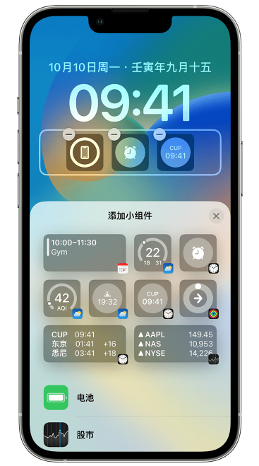 宣恩苹果维修网点分享iOS 16 如何在锁屏上添加小组件？点击无响应如何解决？ 