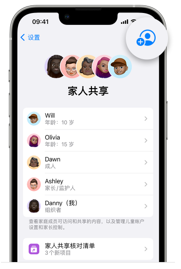 宣恩苹果维修网点分享iOS 16 小技巧：通过“家人共享”为孩子创建 Apple ID 