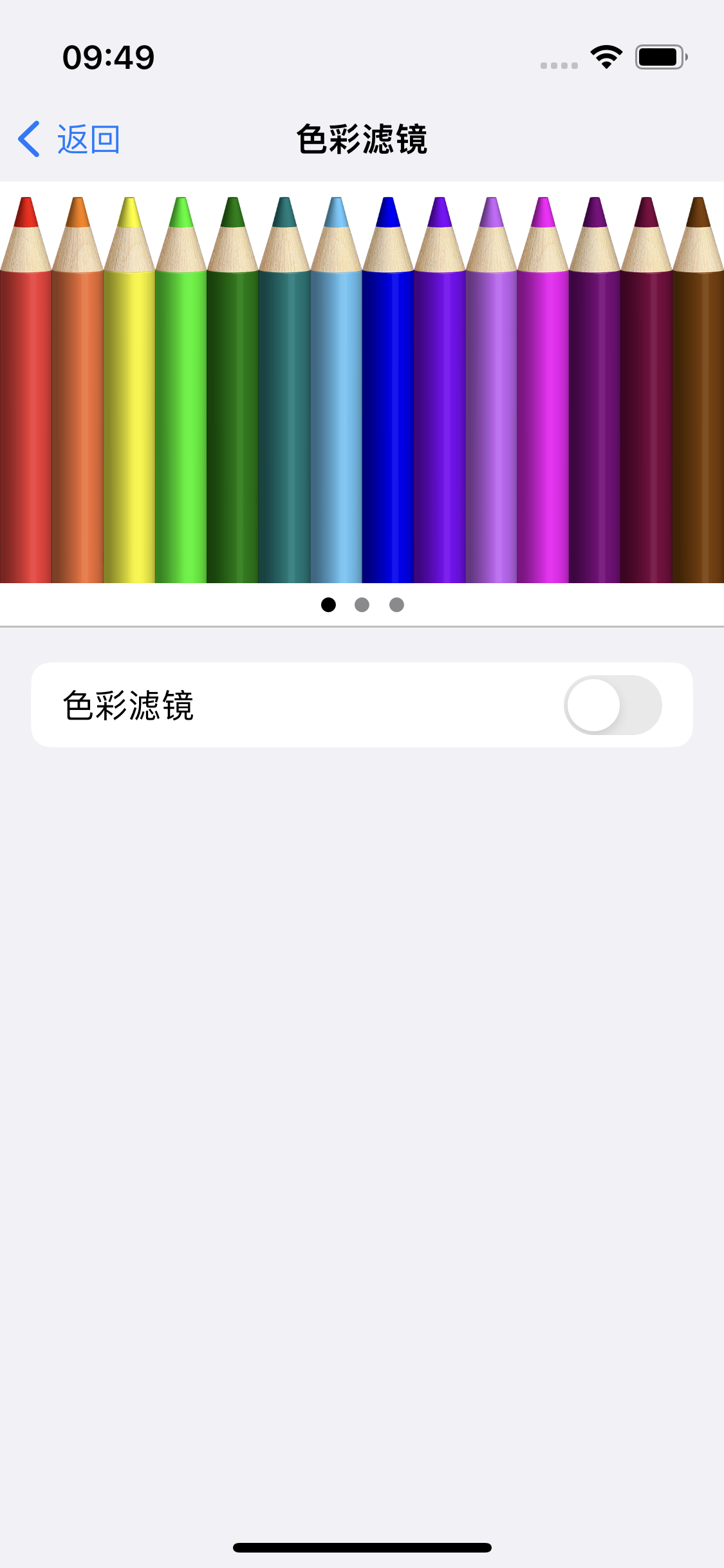 宣恩苹果14维修分享iPhone 14变成黑白屏了怎么办 