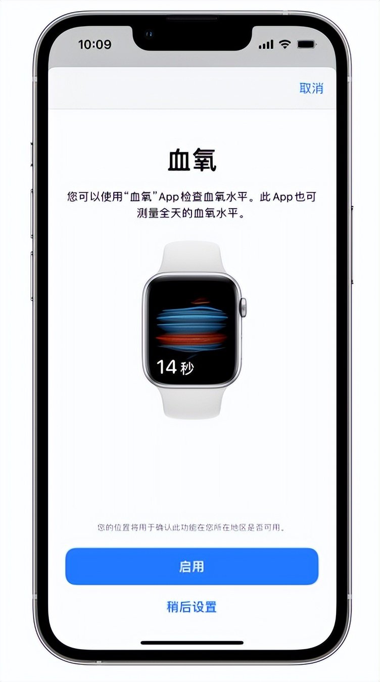 宣恩苹果14维修店分享使用iPhone 14 pro测血氧的方法 