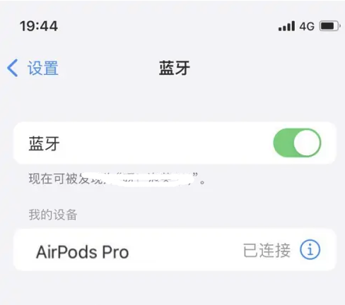 宣恩苹果维修网点分享AirPods Pro连接设备方法教程 