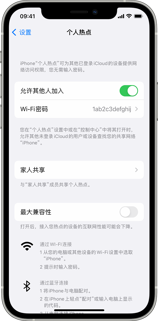 宣恩苹果14维修分享iPhone 14 机型无法开启或使用“个人热点”怎么办 