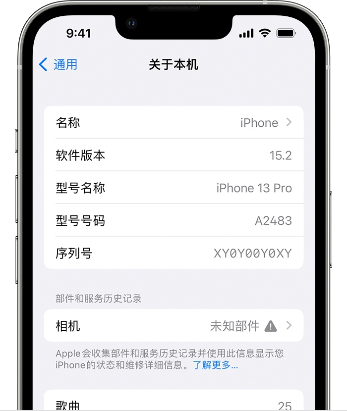 宣恩苹果维修分享iPhone 出现提示相机“未知部件”是什么原因？ 