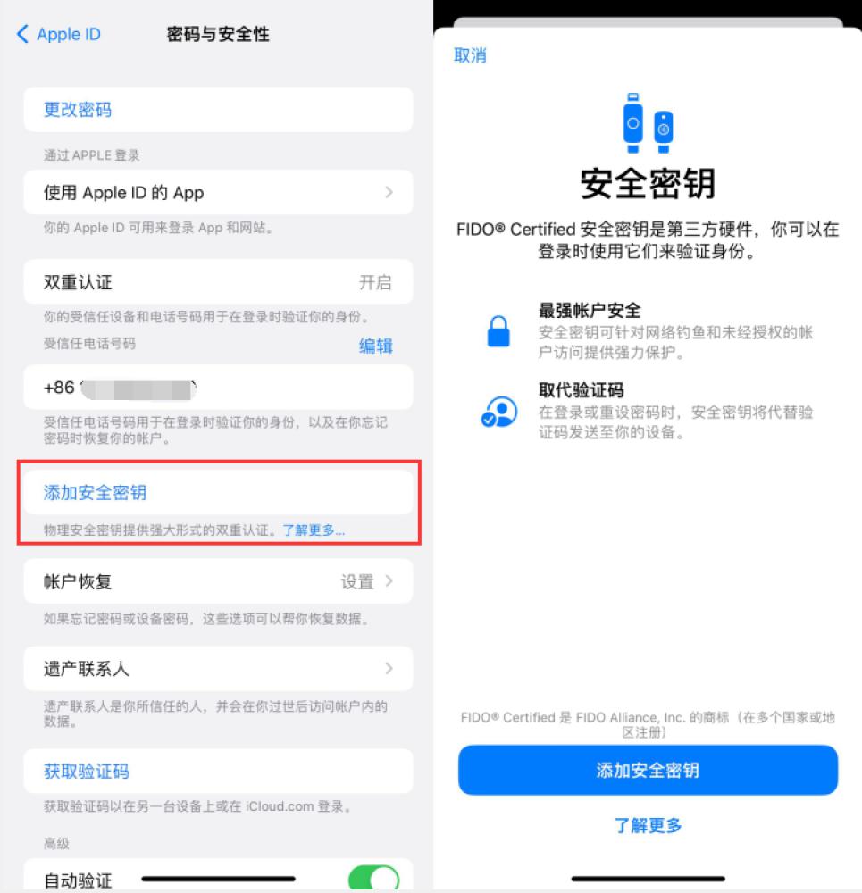 宣恩苹果服务网点分享物理安全密钥有什么用？iOS 16.3新增支持物理安全密钥会更安全吗？ 