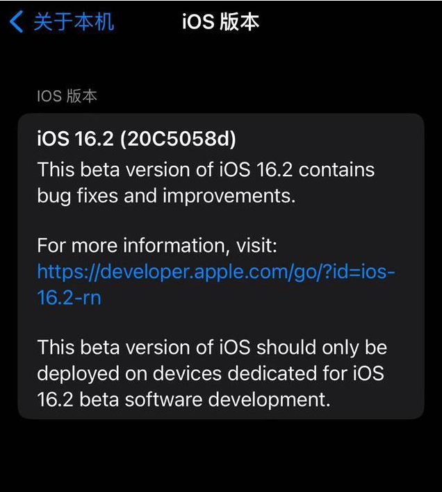 宣恩苹果手机维修分享iOS16.2beta4更新内容及升级建议 