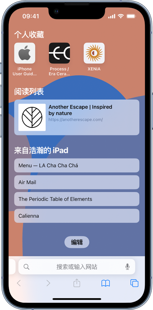 宣恩苹果14维修分享 iPhone 14 系列机型如何自定义浏览器设置 