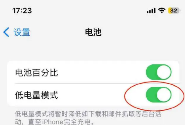 宣恩苹果手机维修分享iOS16耗电快解决办法 