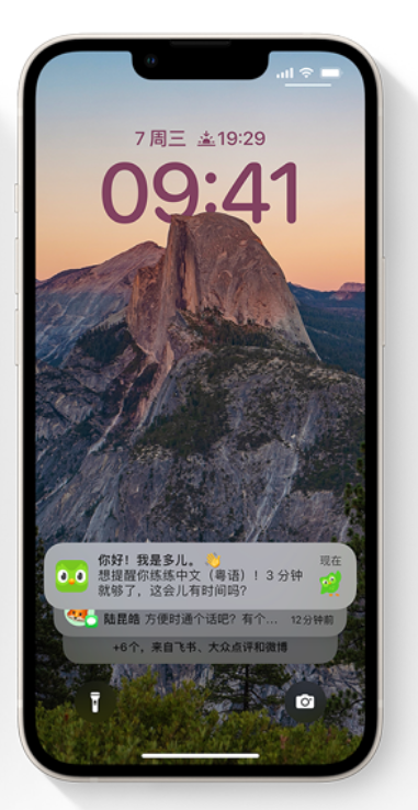 宣恩苹果14维修分享iPhone 14系列机型使用技巧：可从锁定屏幕中访问这些功能 
