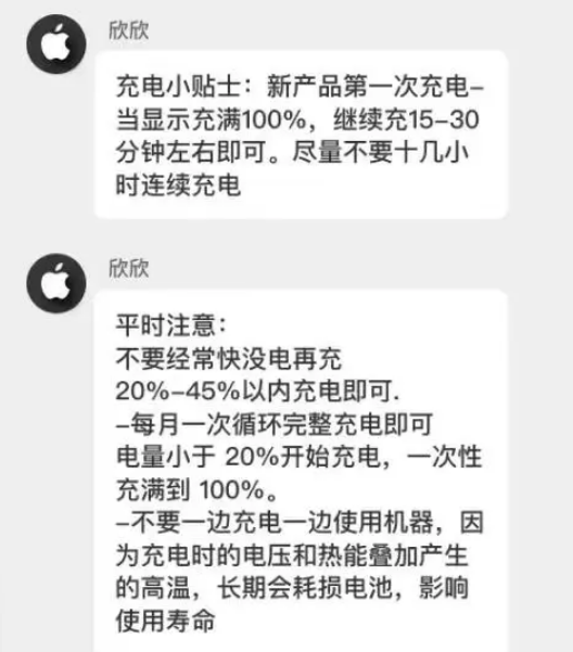 宣恩苹果14维修分享iPhone14 充电小妙招 