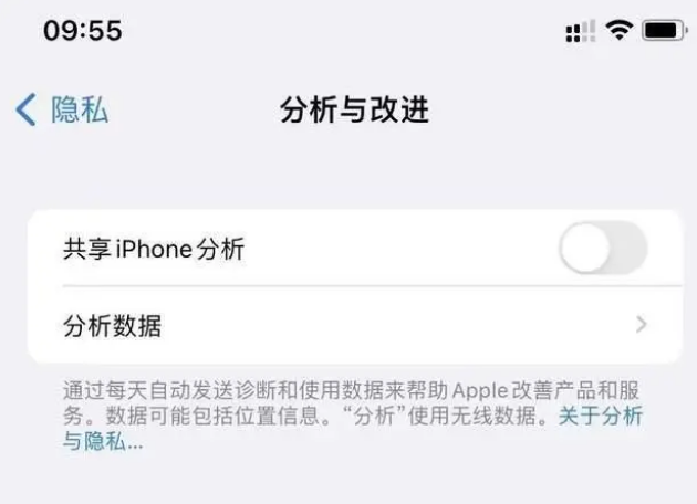 宣恩苹果手机维修分享iPhone如何关闭隐私追踪 