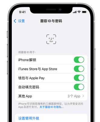 宣恩苹果手机维修分享升级iOS 16 后 Face ID不可用怎么办 