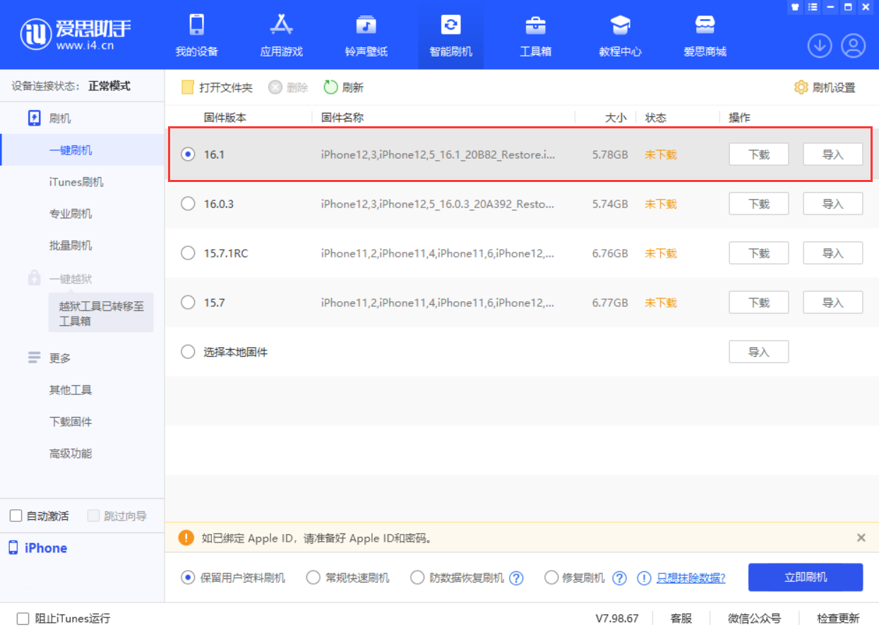 宣恩苹果手机维修分享iOS 16.1正式版新增了哪些新功能 